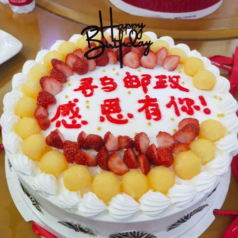 寻乌邮政2025年“欢乐猜灯谜，喜庆过生日”工会文体活动美篇