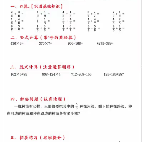 三下数学期末复习每日一练21天冲刺计划(21页)