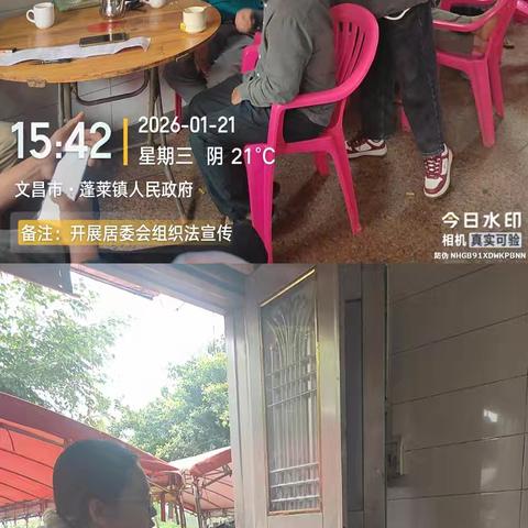 《城市居民委员会组织法》宣传