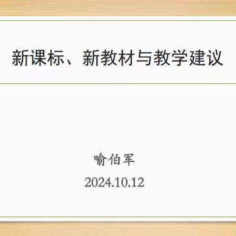 共建课程资源  共享专业成长— 博兴县小学科学教师参加小学科学名师工作室教学资源建设专家指导培训研修活动纪实