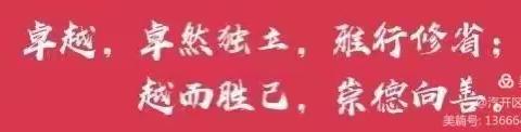 [汽开区六中•课程动态] “撷英者”(第25期）——感受云南的文化，讲述中国故事