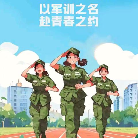 且抒凌云志，不负少年时  ——市一中七（6）班军训纪实