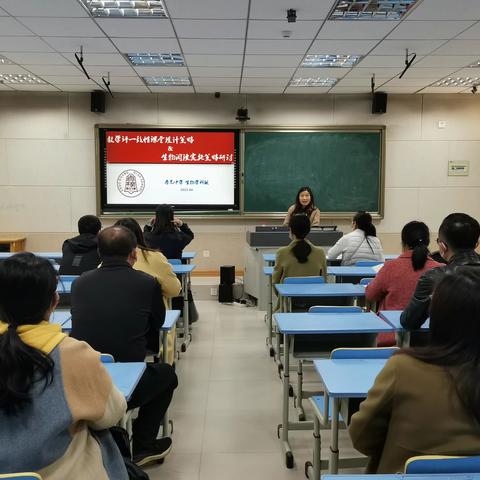 结合教学评一体化，生物阅读轻快启航——生物组举行教学评一致性课堂设计策略&生物阅读实施策略研讨活动