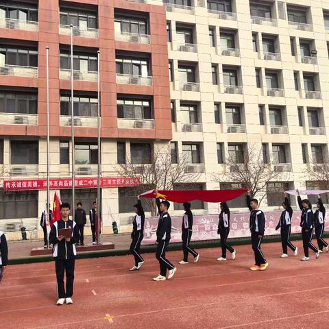 “传承诚信美德，涵养高尚品德”-暨咸二中主题升旗仪式