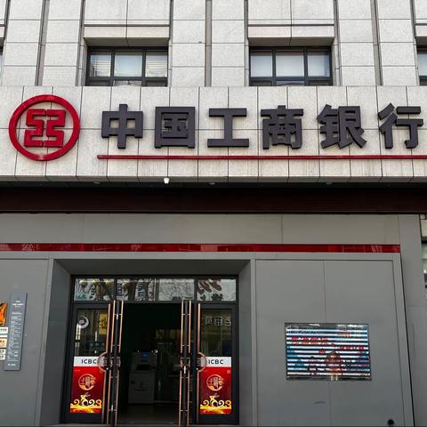 中国工商银行镇原支行“3.15共筑诚信消费环境，提振金融消费信心”