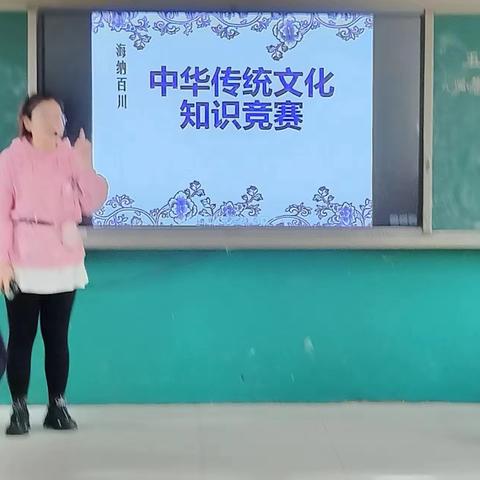 “千帆竞发，以赛促进”—大马庄小学传统知识文化竞赛