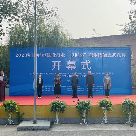 热烈庆祝2023年邯郸市建设行业职业技能比武竞赛在我校圆满举行