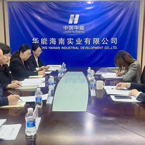 海南实业公司召开2024年度党支部组织生活会