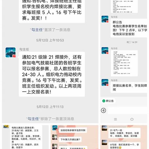技能成就梦想 奋斗点亮青春