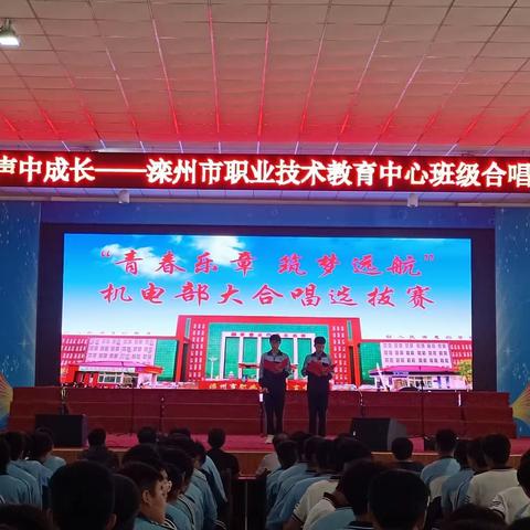 青春乐章 筑梦远航