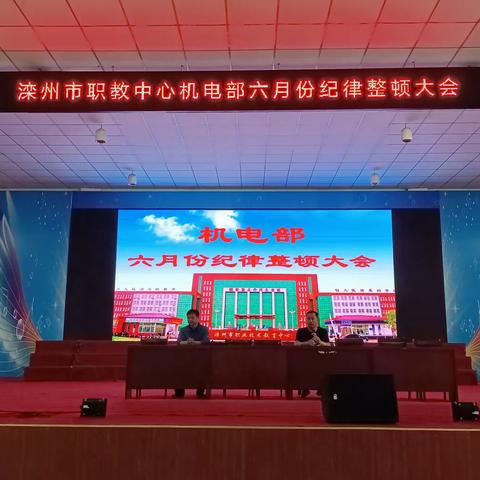 防微杜渐严纪律 齐抓共管正学风