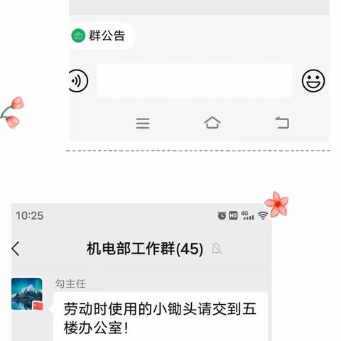 满“新”欢喜 以心迎新