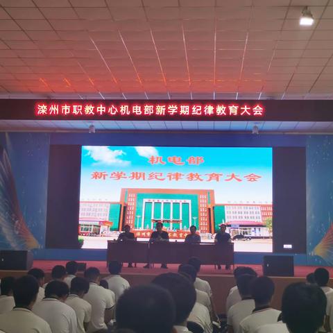 纪律整顿养习惯 励志教育铸未来