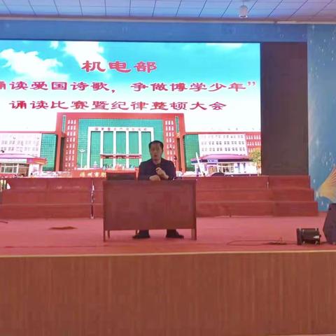 诵读爱国诗歌 争做博学少年