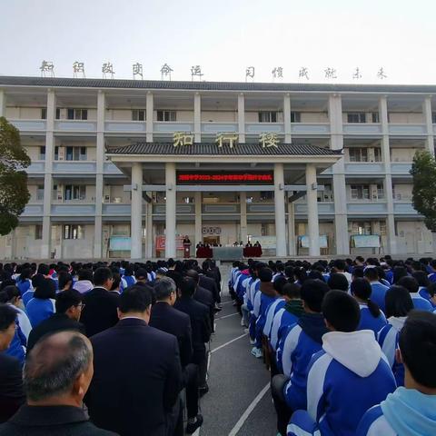 万物沐春追光行、龙腾虎跃开新篇——江川区龙街中学2023-2024学年春季学期开学典礼