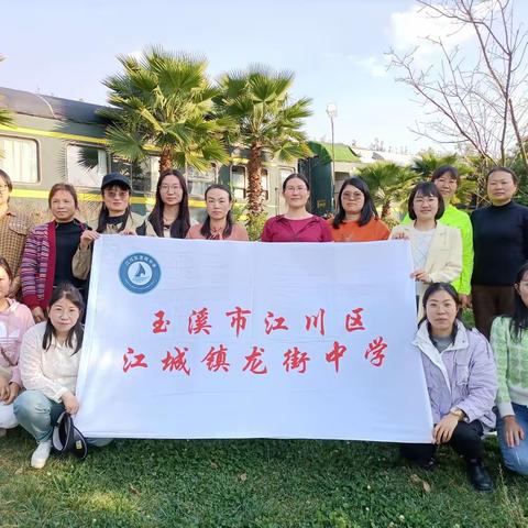 春暖花开季、浓情女神节——江川区龙街中学开展庆“三八节”教师活动