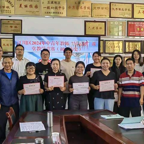 谈古论今启智开慧、以赛促教各展风采——龙街中学承办2024年江川区“星云杯”初中历史课堂教学竞赛活动