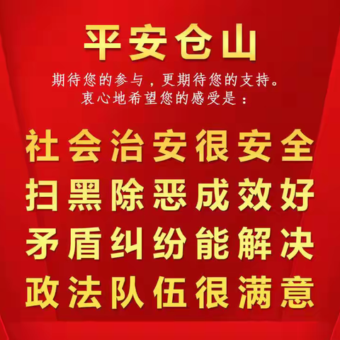 对湖街道开展“平安三率”宣传活动