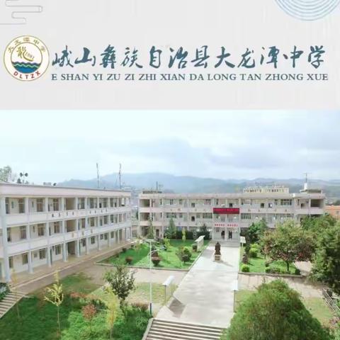 经验分享“用智慧开启学生的心灵” ——记大龙潭中学5月份班主任工作会