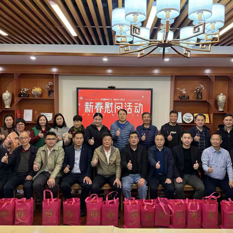 新春慰问，温情传递！香港横岗同乡会与横岗港人联谊会携手共庆佳节