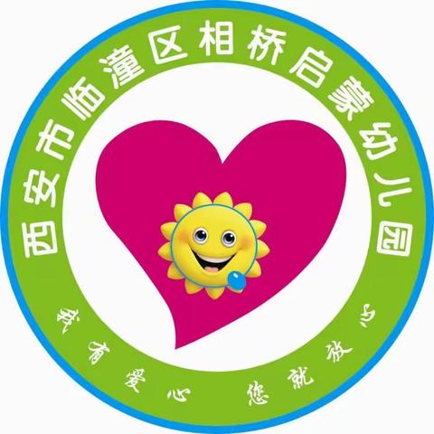 【好习惯&促成长】相桥启蒙幼儿园幼儿自理能力活动回顾