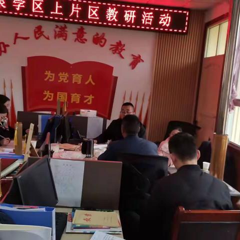 【“三抓三促”行动进行时】温泉学区包家庄九年制学校、双录小学、草川小学三校联合——小学数学教研活动