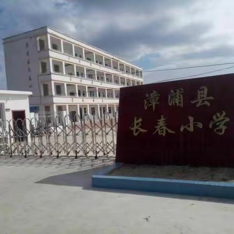 “多彩社团，活力校园”演绎社团魅力，谱写青春华章——长春小学社团活动