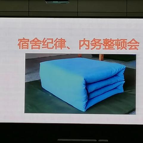 宿舍强管理  教育不停歇