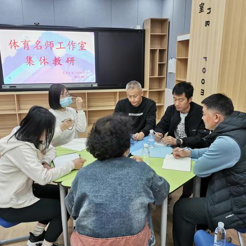 教研携手，学思并肩--初中体育名师工作室集体教研