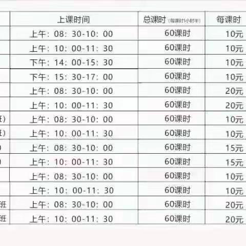 志丹县青少年（校外）活动中心 ——2023年春季班招生简章