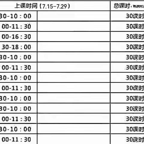 志丹县青少年（校外）活动中心 ——2023年秋季班招生简章