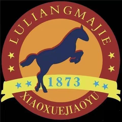 教研聚合力，竞赛促成长——马街镇中心学校2023年10月小学语文课堂教学竞赛活动