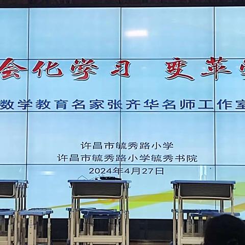 线上学习促提升   云端培训共成长——鄢陵县人民路小学社会化学习线上培训