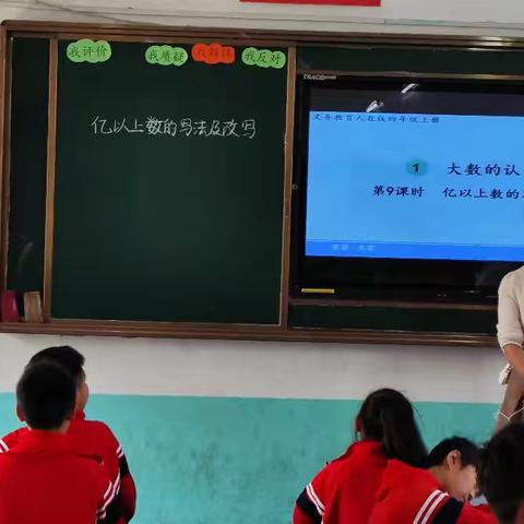 鄢陵县人民路小学“三课”活动——四（1）班汇报课