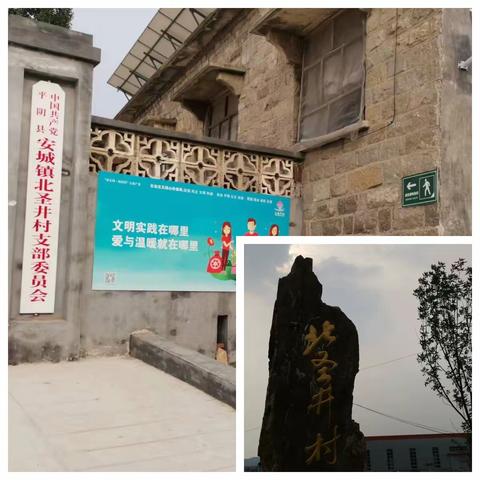 “济”美安城行动：北圣村实施“四小园”建设，刷新“济”美户村高颜值