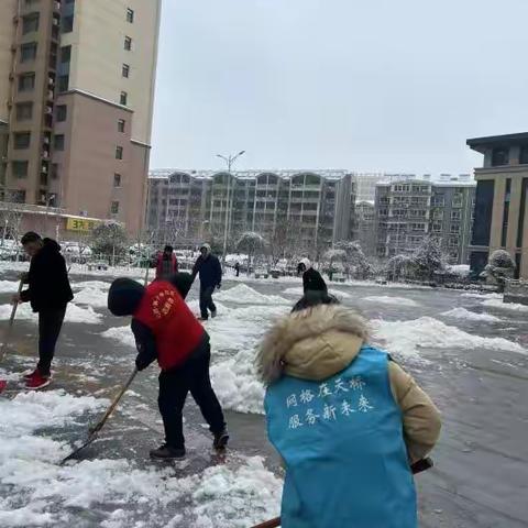 爱心守望，风雪通行——北园街道组织开展扫雪除冰行动