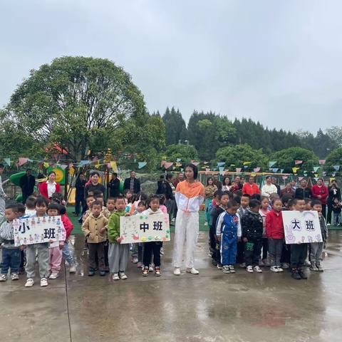 大手牵小手，运动乐翻天———余庆县觉林村幼儿园幼儿园亲子运动会