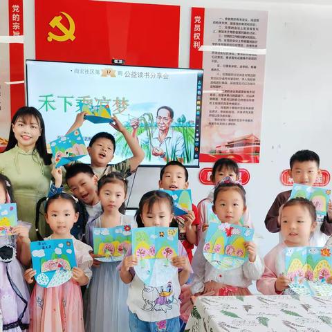 春风送暖书香浓，劳动精神润童心——六村堡街道尚宏社区“禾下乘凉梦”公益读书会圆满举行