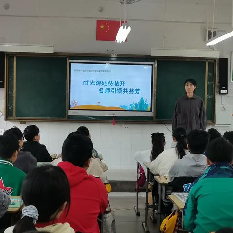 时光深处待花开 名师引领共 —新郑市外国语小学综合学科名师赛课活动