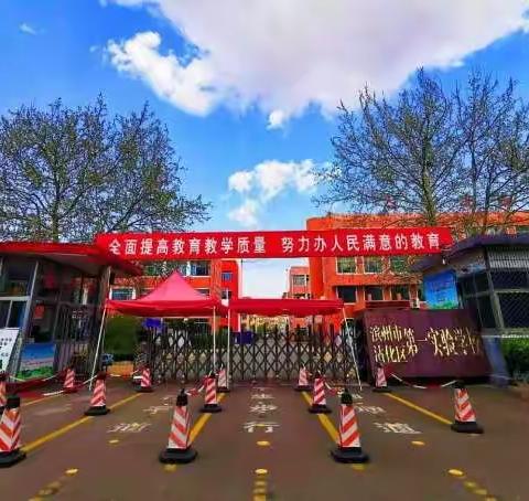 【沾化一实】上下合力，再掀学习《学习强国》新高潮