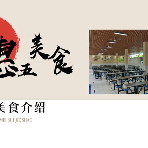 惠五美食——营养日记（第四周）