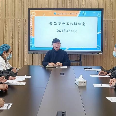 食品培训健康午餐——惠济区长兴路实验小学食品安全工作培训会