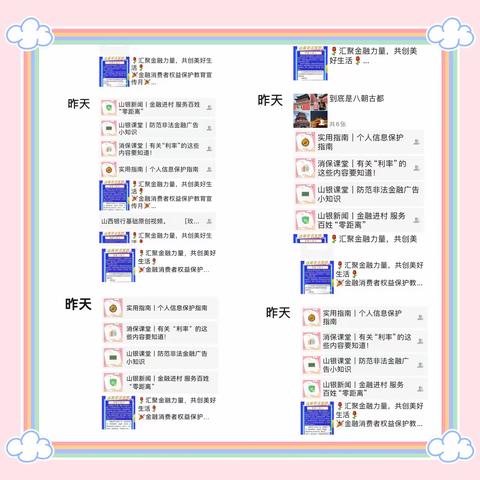 狄村街支行开展远离非法金融宣传活动