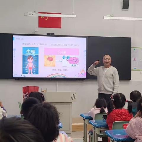 心理咨询师的一天——第九小学后沙旺校区一年级三班家长进课堂