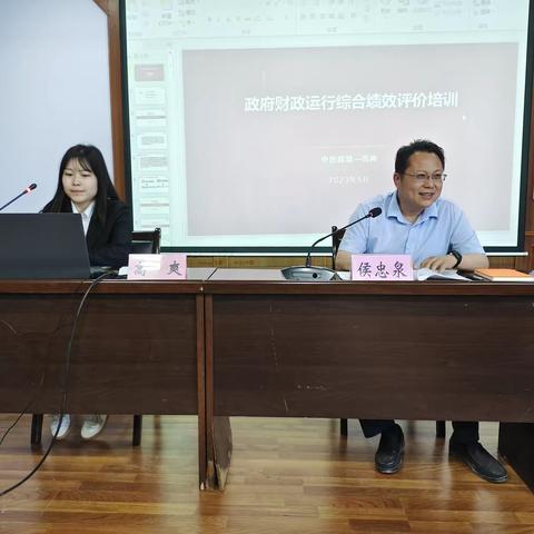 钢城区财政局召开街道财政运行综合绩效评价培训会