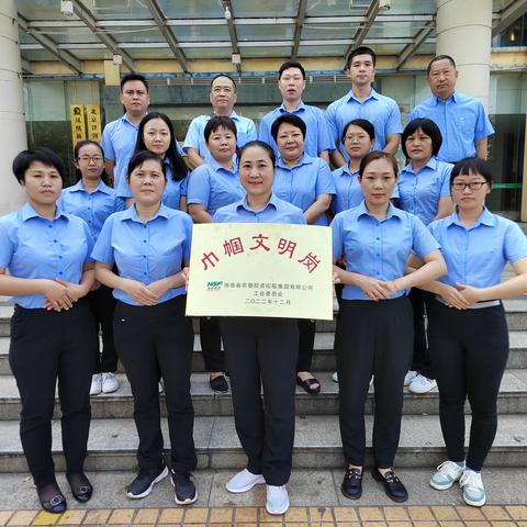 海垦物业三叶区域客服团队喜获海垦控股集团“巾帼文明岗” 荣誉称号