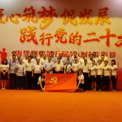 党员积极参与 助力劳动竞赛——海垦物业党总支开展五月劳动竞赛主题党日活动