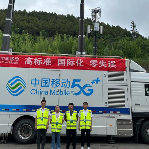 济宁移动圆满完成世界互联网大会数字文明尼山对话网络通信保障