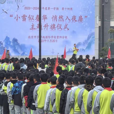 “跟岗学习促提升，相互交流促发展” ——仁怀市小学第五片区教研联盟学校教师到北京芳草地国际学校贵阳分校跟岗交流