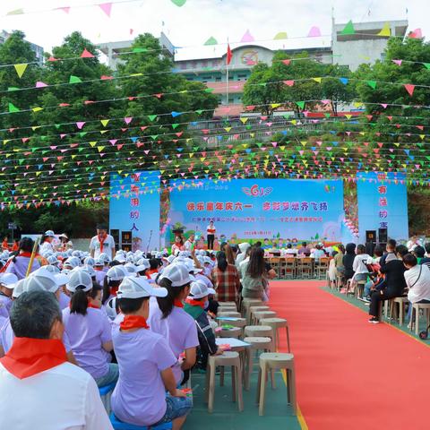 “快乐童年庆六一  多彩梦想齐飞扬”——中枢三小隆重庆祝第74个六一国际儿童节